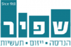 שפיר 2 שפיר 2